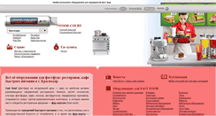 Desktop Screenshot of krd.food-court.ru
