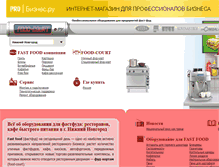 Tablet Screenshot of nn.food-court.ru
