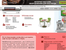 Tablet Screenshot of prm.food-court.ru